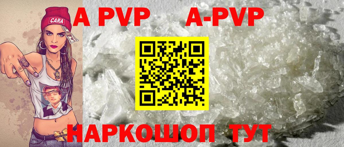 Alfa_PVP VHQ  Вход с VPN  Alpha PVP  А ПВП VHQ  дарнет шоп  APVP VHQ  Отрадный 