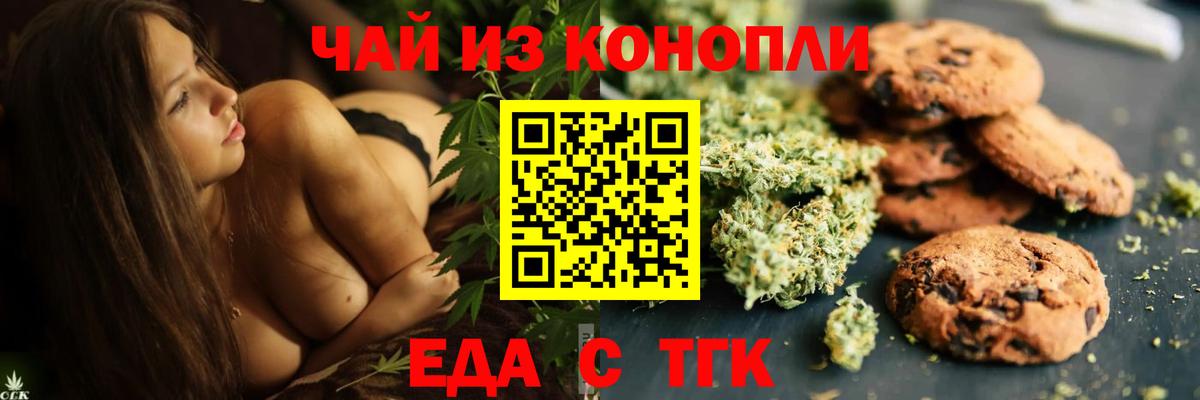 Cannafood марихуана  Вход с VPN  Отрадный 