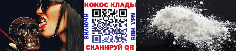 Cocaine Колумбийский  купить  сайты  Отрадный 