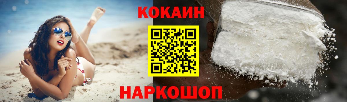 Cocaine  Вход с VPN  Отрадный  Кокаин 97%  Cocaine Эквадор 