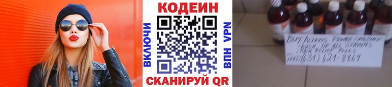 Codein напиток Lean (лин)  OMG маркетплейс  Отрадный  продажа наркотиков 