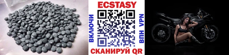 Экстази XTC  как найти   Отрадный 