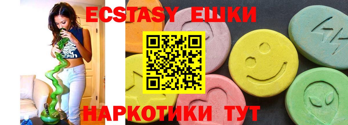 Отрадный  Ecstasy диски  маркетплейс телеграм  Вход с VPN  ЭКСТАЗИ Cube 
