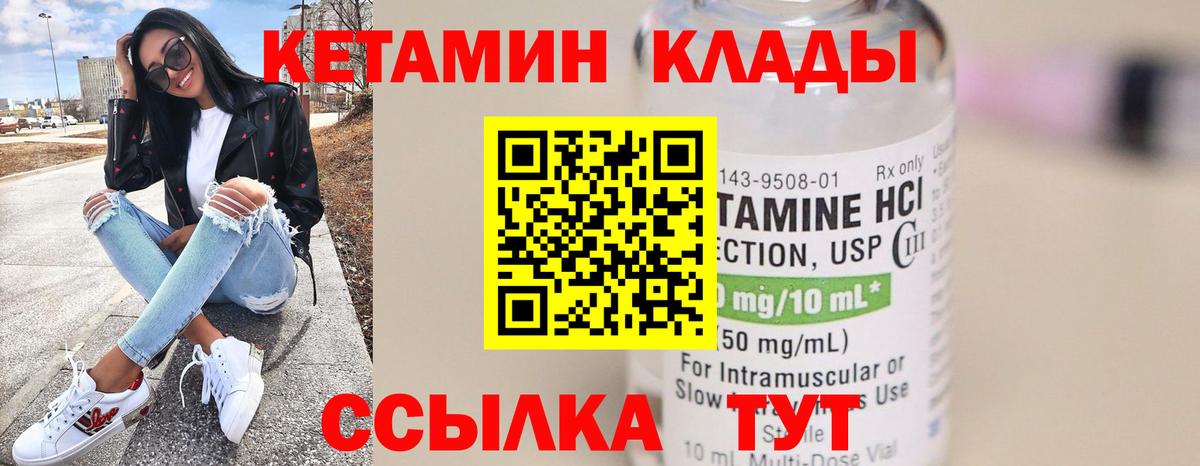 Кетамин VHQ  Вход с VPN  КЕТАМИН VHQ  Отрадный 