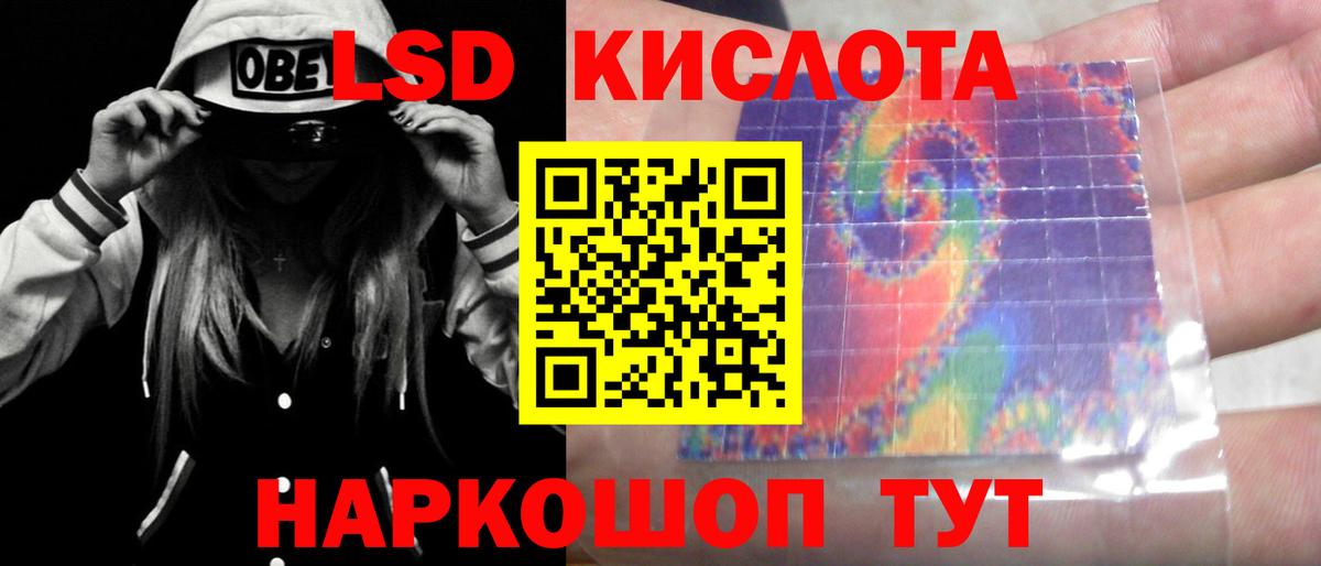 Лсд 25 экстази кислота Отрадный