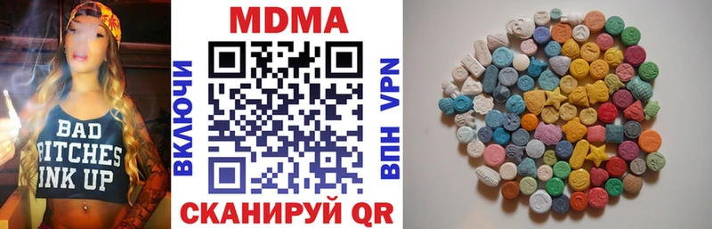 МДМА crystal  Отрадный 