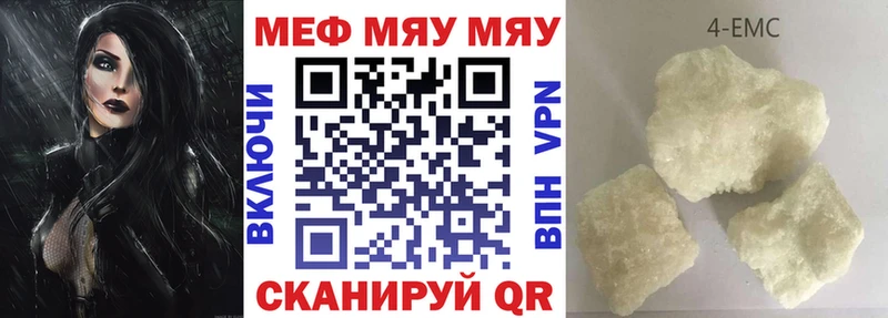 МЯУ-МЯУ VHQ  где найти наркотики  Отрадный 