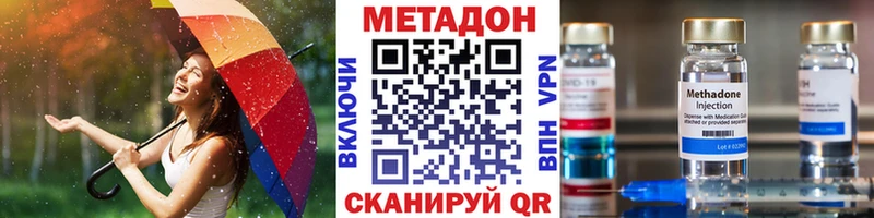 Метадон кристалл  Отрадный 