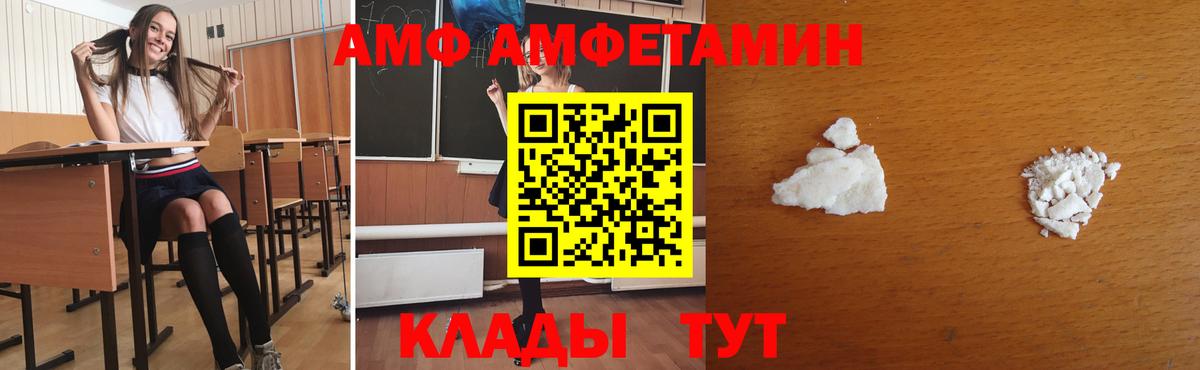 Отрадный  Первитин Декстрометамфетамин 99.9%  Вход с VPN 