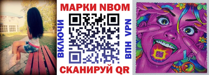 Наркотические марки 1,8мг  Отрадный 