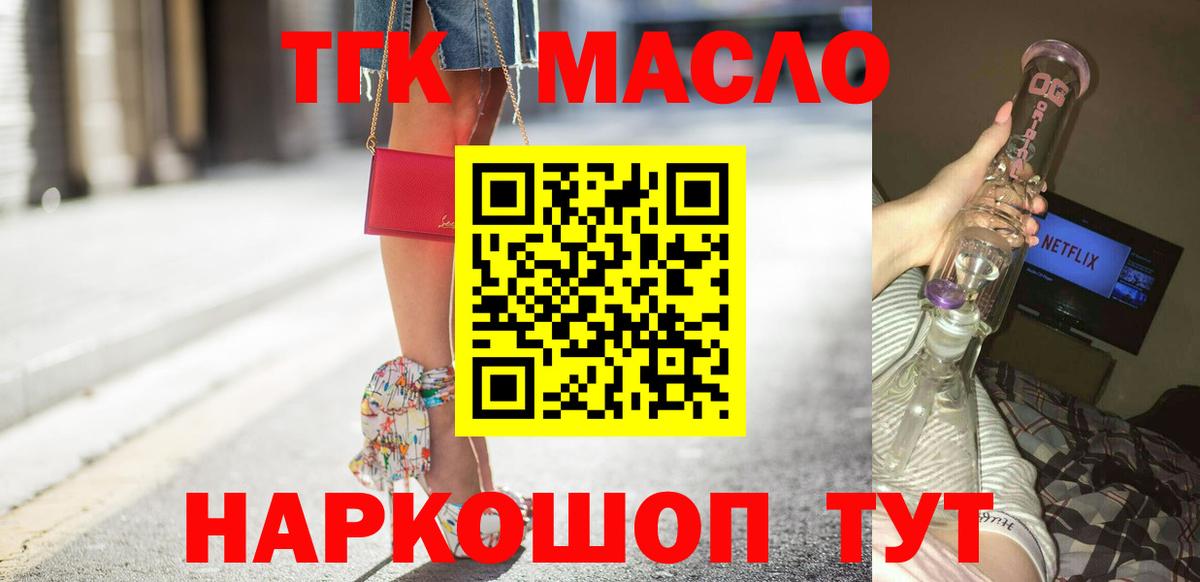 Отрадный  Дистиллят ТГК вейп с тгк  даркнет сайт  Вход с VPN 