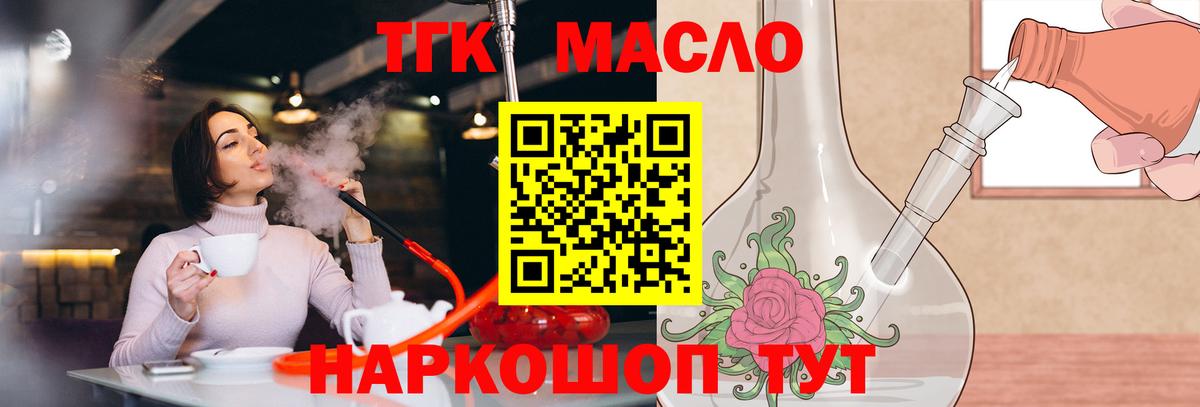 Дистиллят ТГК Wax Отрадный