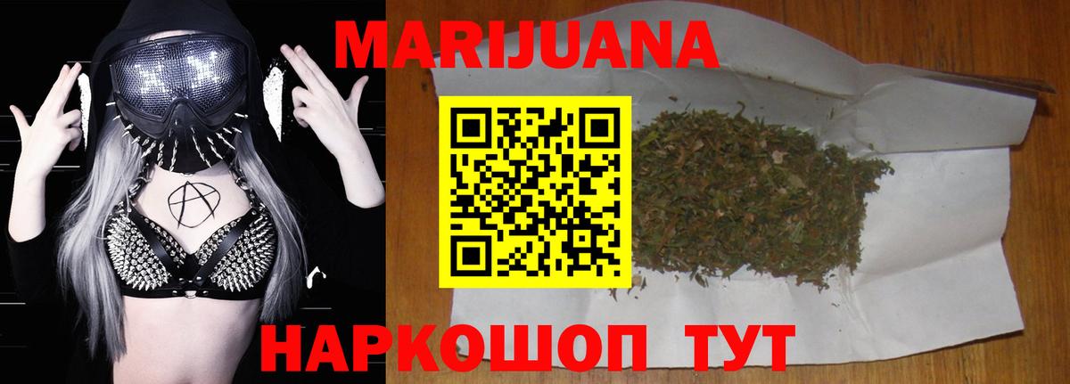 Конопля White Widow Отрадный